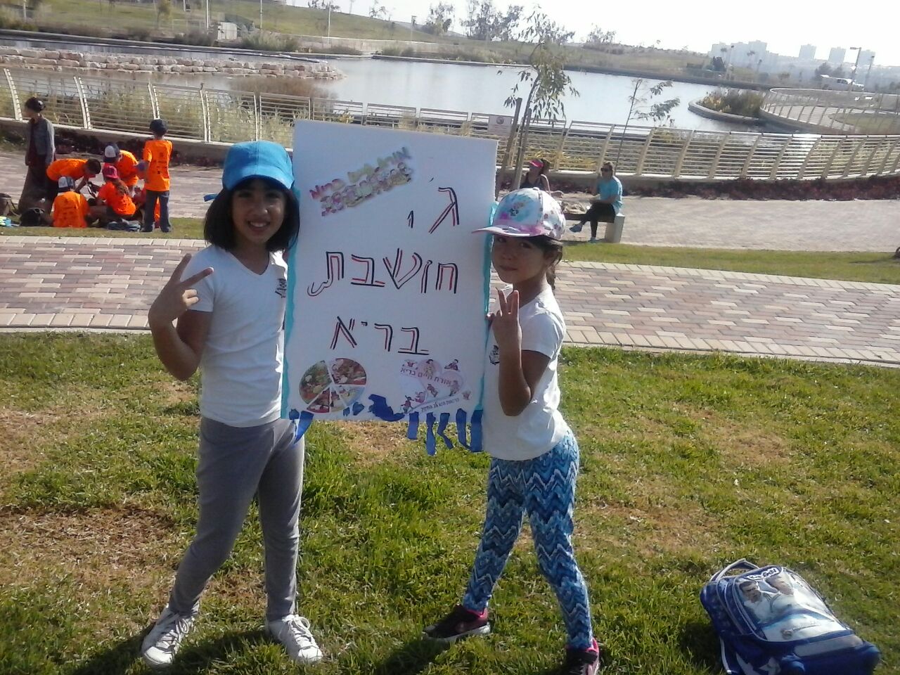 תלמידות בריאות ושמחות. חשיבות הפעילות הגופנית (צילום: משה ניר)